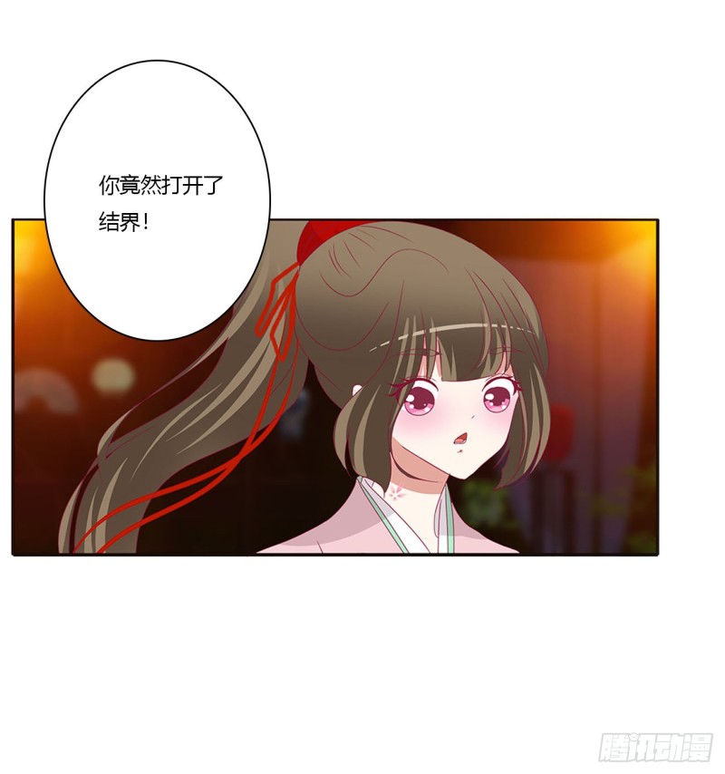 《通灵妃》漫画最新章节你要打昏本王？免费下拉式在线观看章节第【26】张图片