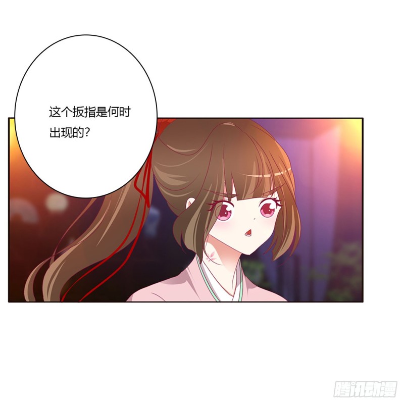 《通灵妃》漫画最新章节你要打昏本王？免费下拉式在线观看章节第【32】张图片