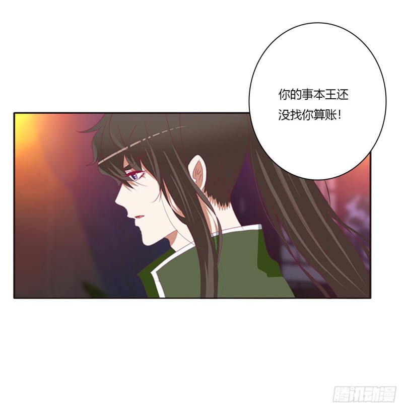 《通灵妃》漫画最新章节你要打昏本王？免费下拉式在线观看章节第【36】张图片