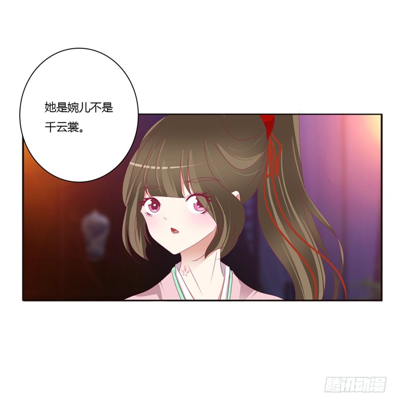 《通灵妃》漫画最新章节你要打昏本王？免费下拉式在线观看章节第【41】张图片