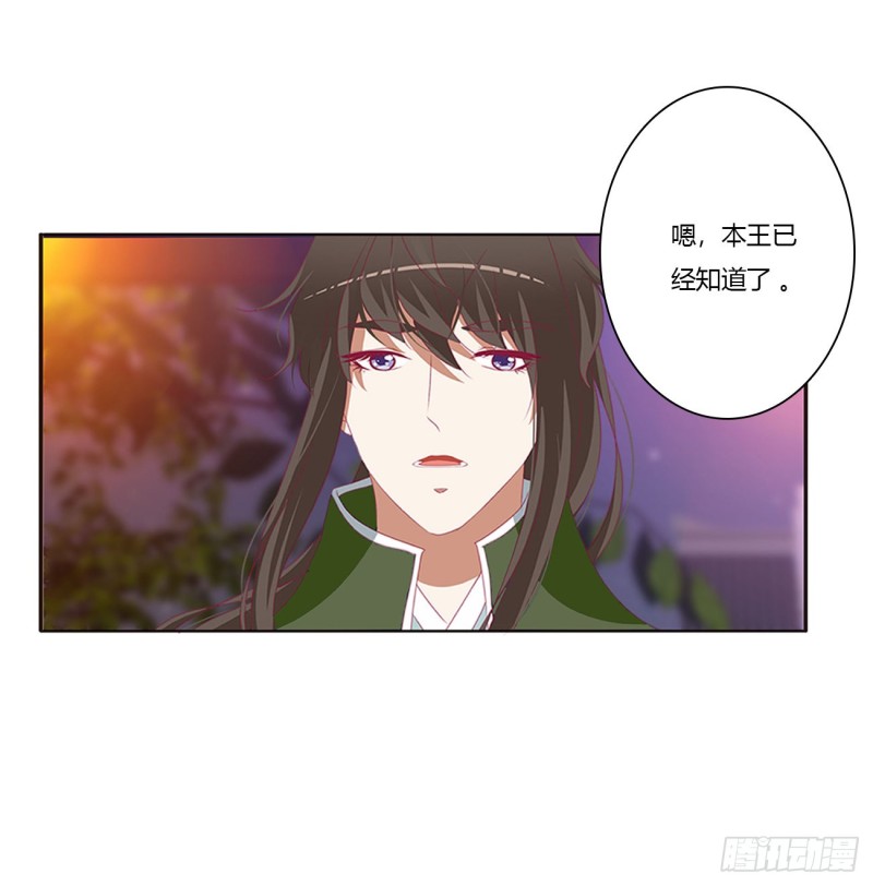 《通灵妃》漫画最新章节你要打昏本王？免费下拉式在线观看章节第【42】张图片