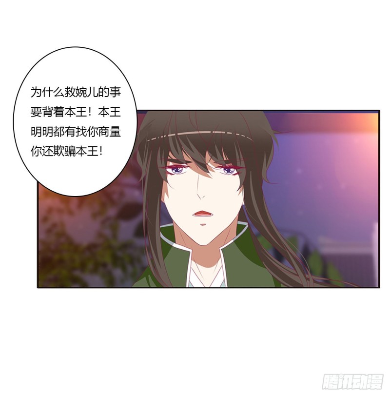 《通灵妃》漫画最新章节你要打昏本王？免费下拉式在线观看章节第【43】张图片