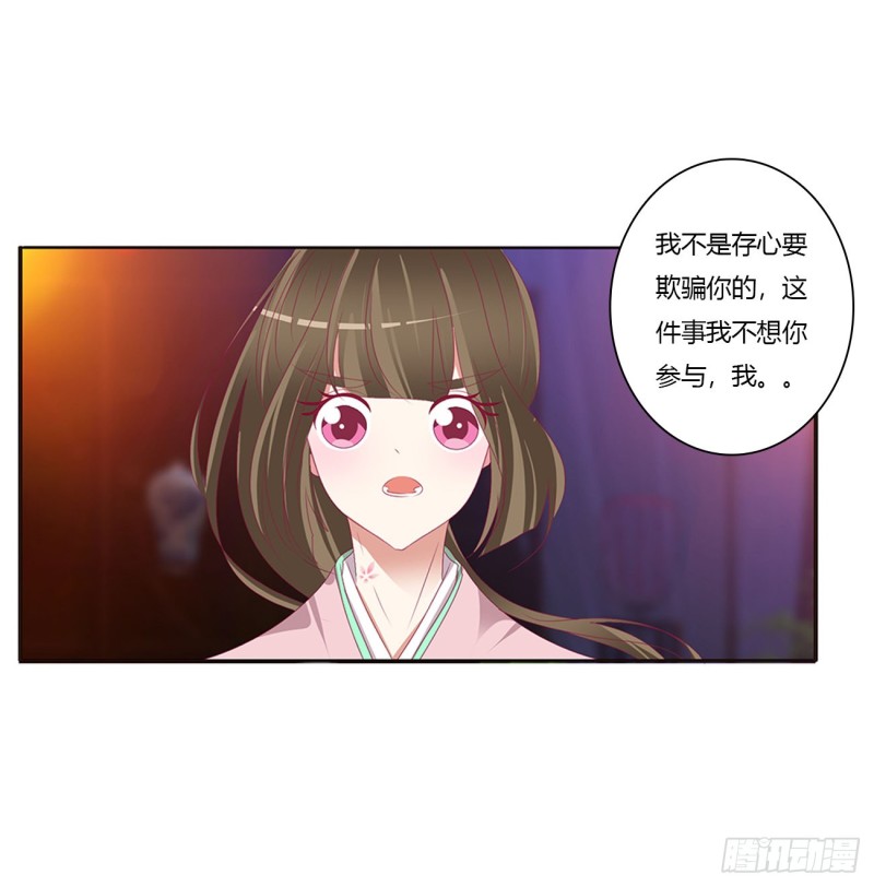 《通灵妃》漫画最新章节你要打昏本王？免费下拉式在线观看章节第【44】张图片