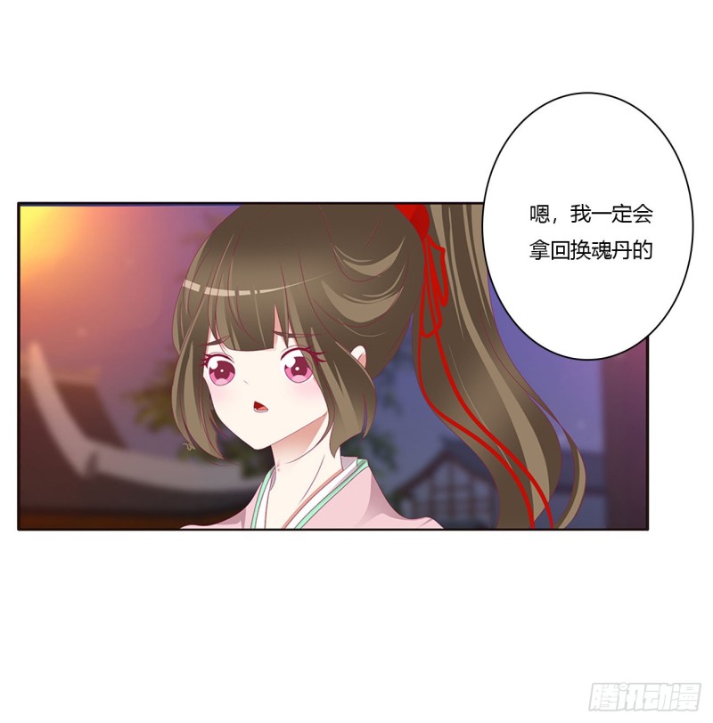 《通灵妃》漫画最新章节你要打昏本王？免费下拉式在线观看章节第【61】张图片