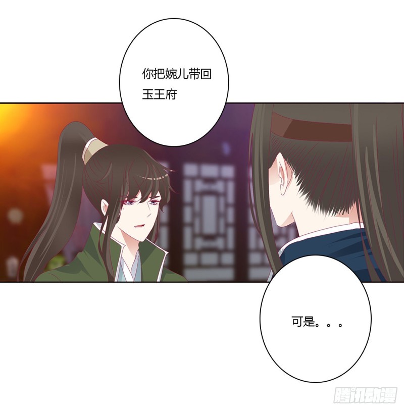 《通灵妃》漫画最新章节你要打昏本王？免费下拉式在线观看章节第【62】张图片