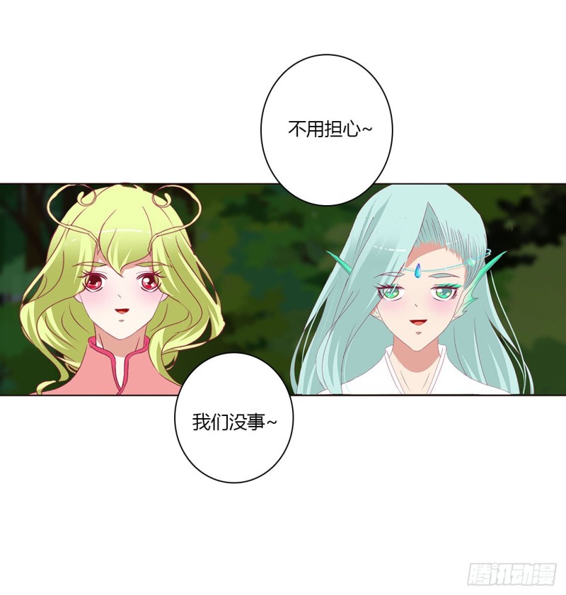 《通灵妃》漫画最新章节对抗开始免费下拉式在线观看章节第【33】张图片