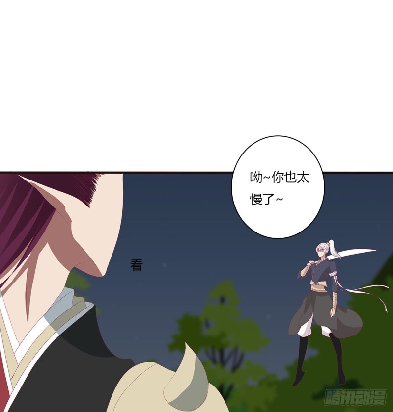 《通灵妃》漫画最新章节对抗开始免费下拉式在线观看章节第【34】张图片