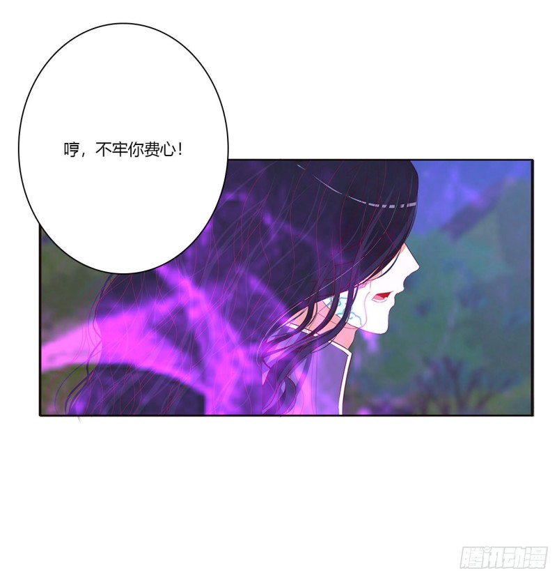 《通灵妃》漫画最新章节对抗开始免费下拉式在线观看章节第【8】张图片