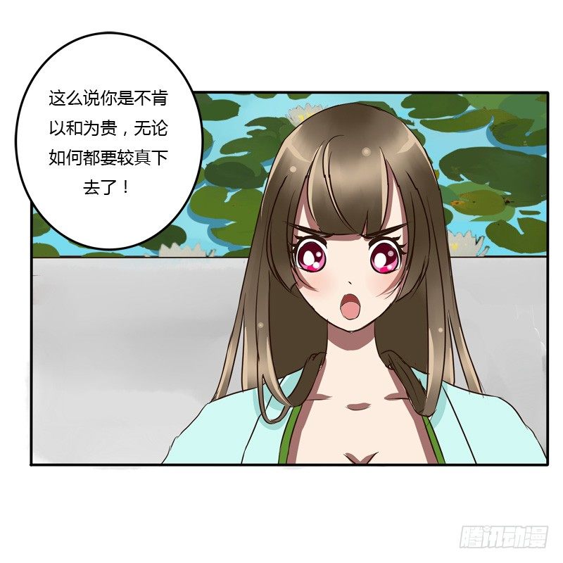 《通灵妃》漫画最新章节掌嘴免费下拉式在线观看章节第【17】张图片