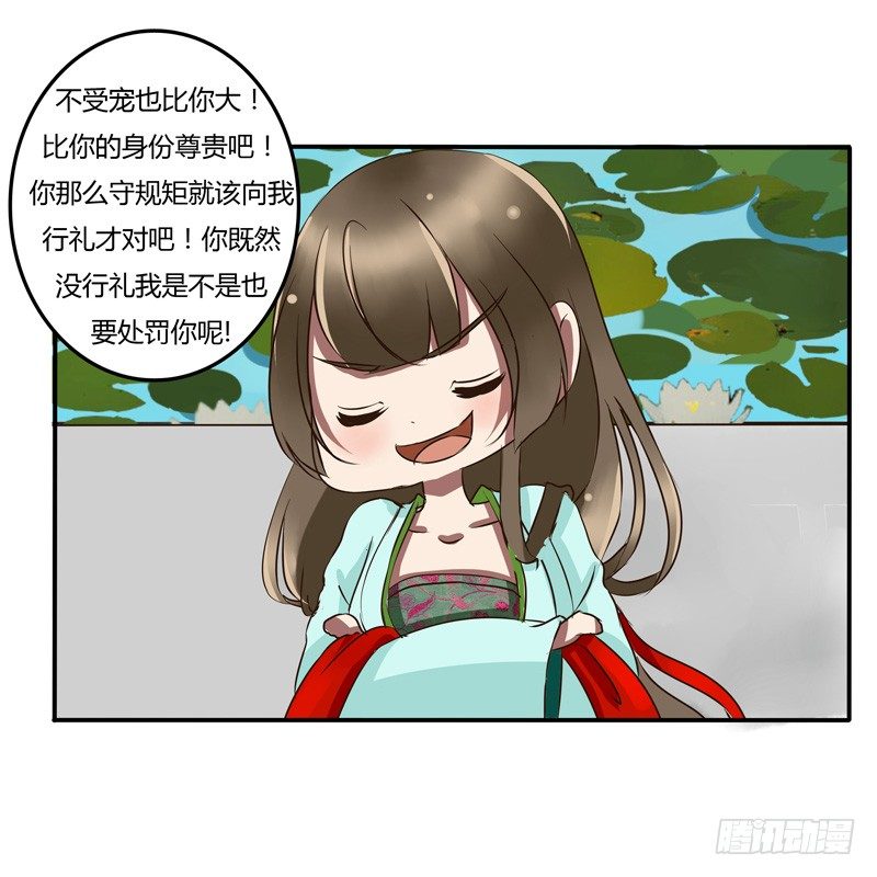 《通灵妃》漫画最新章节掌嘴免费下拉式在线观看章节第【21】张图片