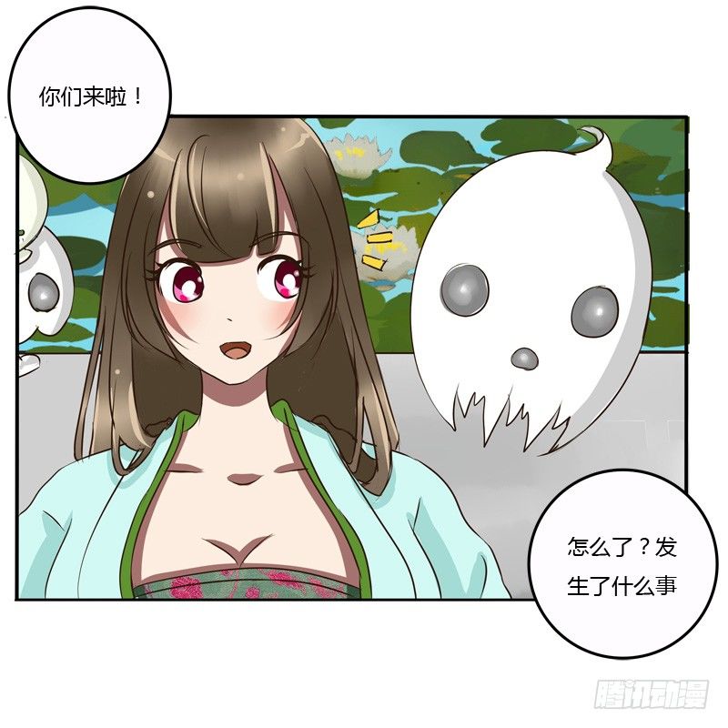 《通灵妃》漫画最新章节掌嘴免费下拉式在线观看章节第【26】张图片