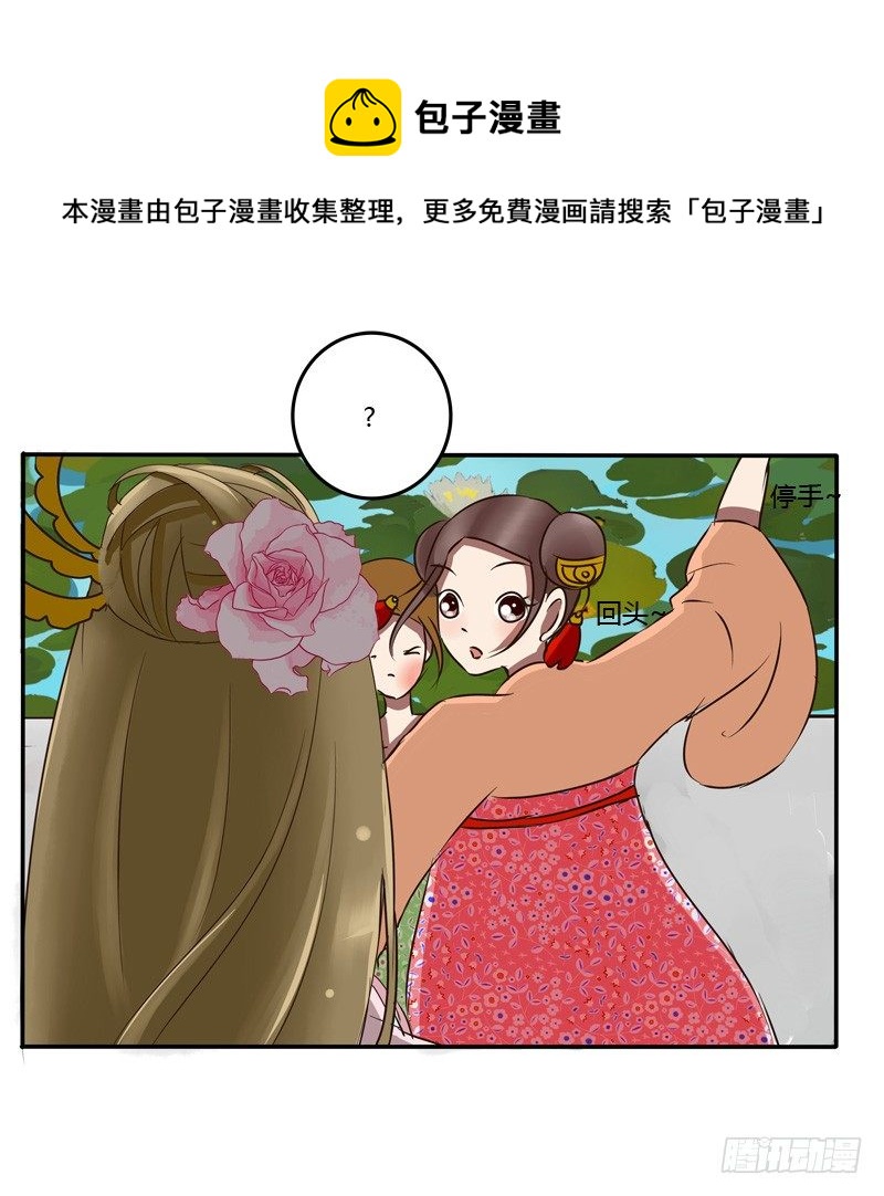 《通灵妃》漫画最新章节掌嘴免费下拉式在线观看章节第【42】张图片