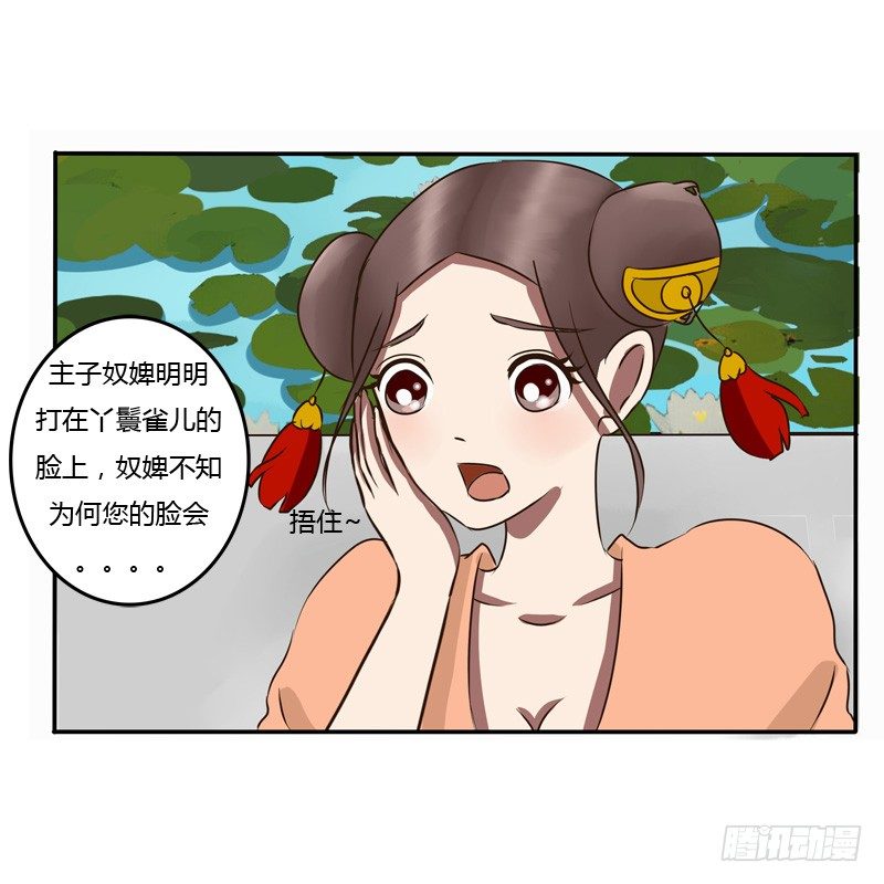 《通灵妃》漫画最新章节掌嘴免费下拉式在线观看章节第【47】张图片