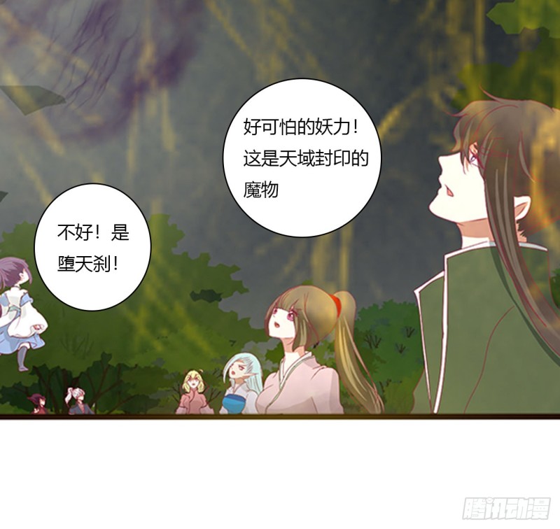 《通灵妃》漫画最新章节圣君算账免费下拉式在线观看章节第【12】张图片