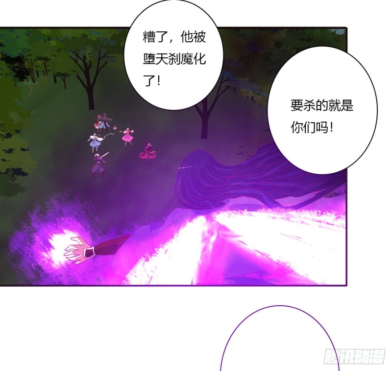 《通灵妃》漫画最新章节圣君算账免费下拉式在线观看章节第【17】张图片