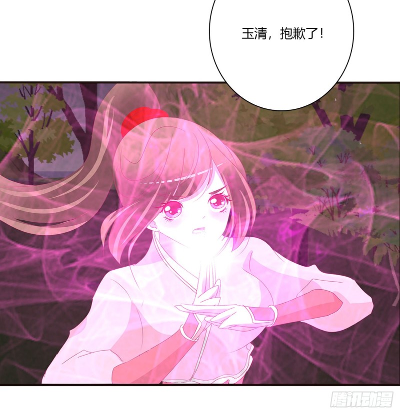 《通灵妃》漫画最新章节圣君算账免费下拉式在线观看章节第【23】张图片