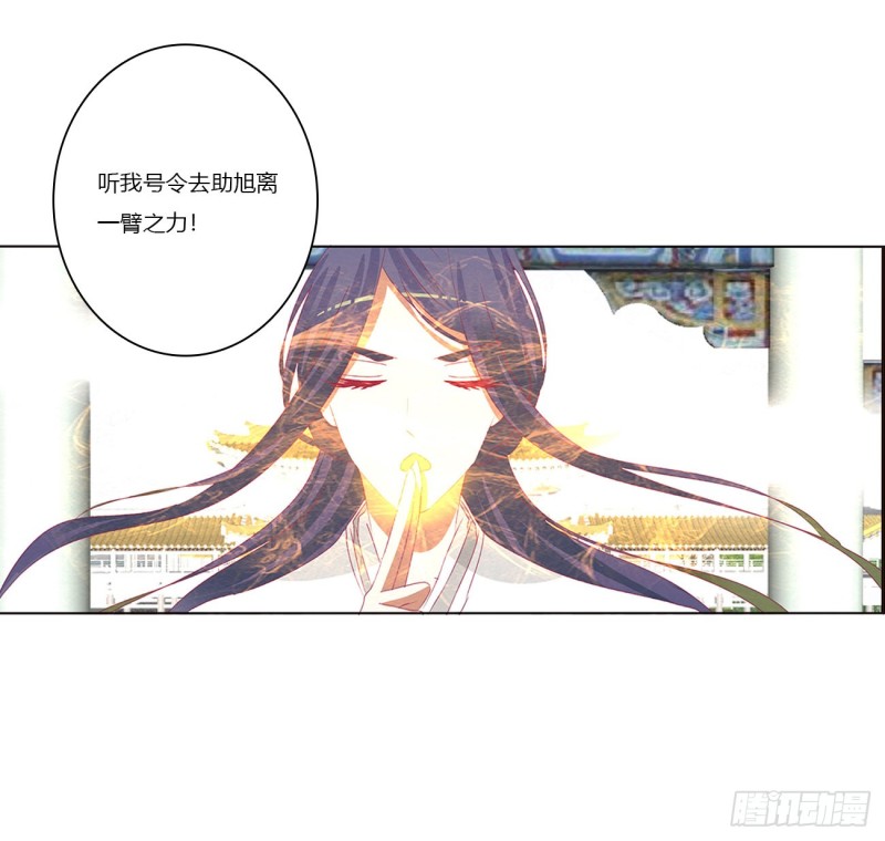 《通灵妃》漫画最新章节圣君算账免费下拉式在线观看章节第【6】张图片