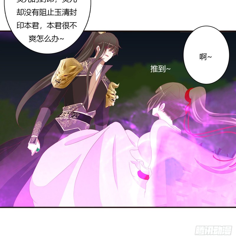 《通灵妃》漫画最新章节圣君索要免费下拉式在线观看章节第【16】张图片