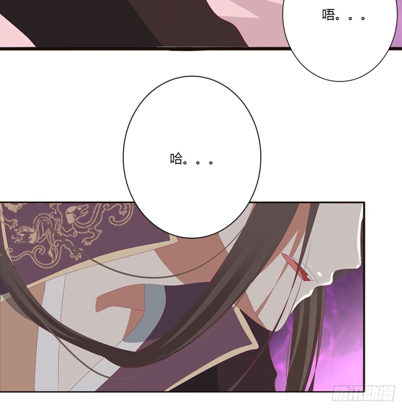 《通灵妃》漫画最新章节圣君索要免费下拉式在线观看章节第【24】张图片