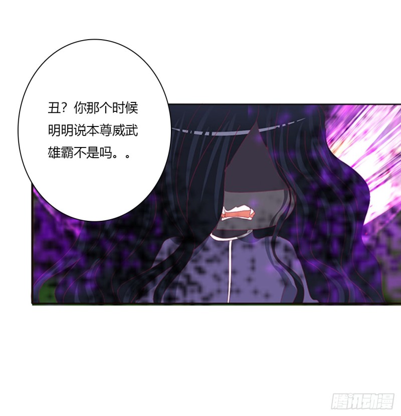 《通灵妃》漫画最新章节圣君索要免费下拉式在线观看章节第【46】张图片