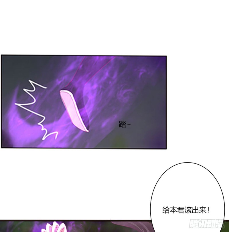 《通灵妃》漫画最新章节圣君索要免费下拉式在线观看章节第【54】张图片