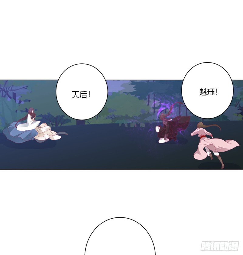 《通灵妃》漫画最新章节你该死！免费下拉式在线观看章节第【13】张图片