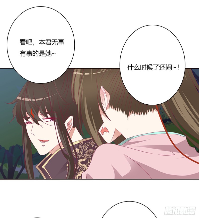 《通灵妃》漫画最新章节你该死！免费下拉式在线观看章节第【16】张图片