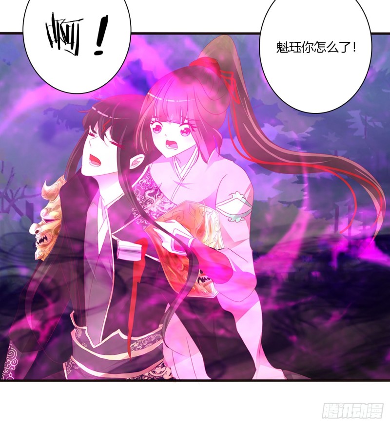 《通灵妃》漫画最新章节你该死！免费下拉式在线观看章节第【20】张图片