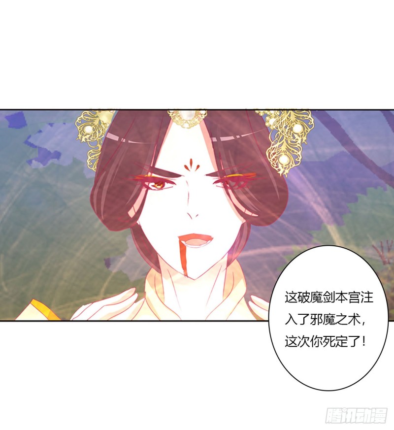 《通灵妃》漫画最新章节你该死！免费下拉式在线观看章节第【21】张图片