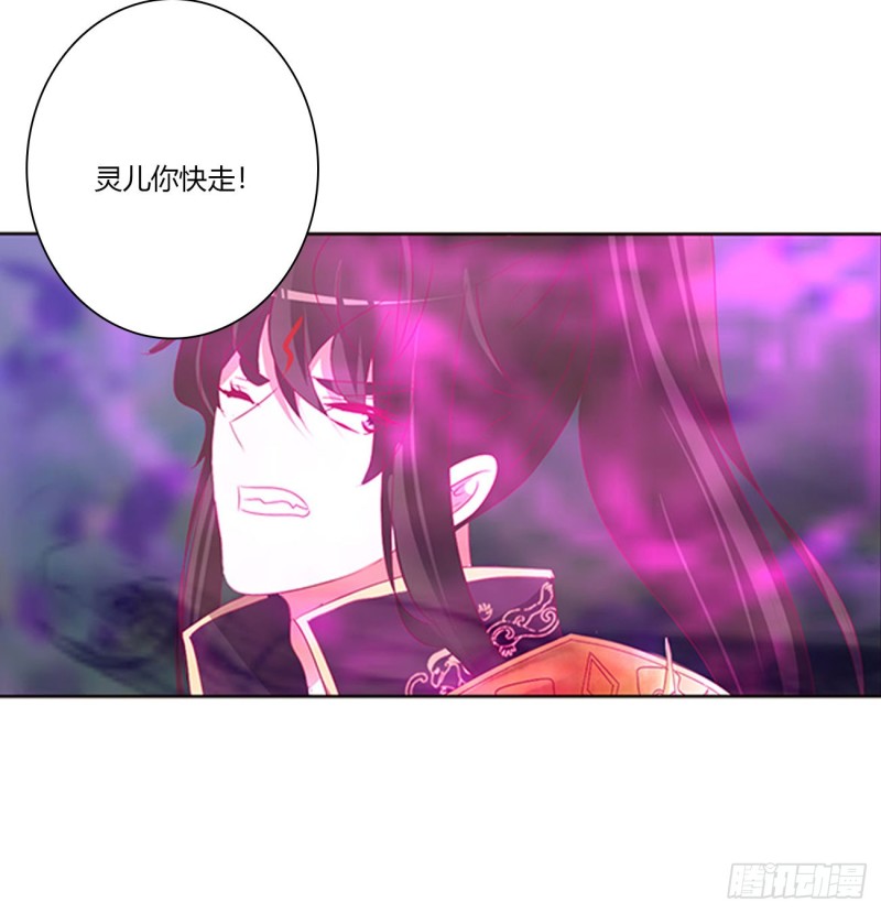 《通灵妃》漫画最新章节你该死！免费下拉式在线观看章节第【23】张图片