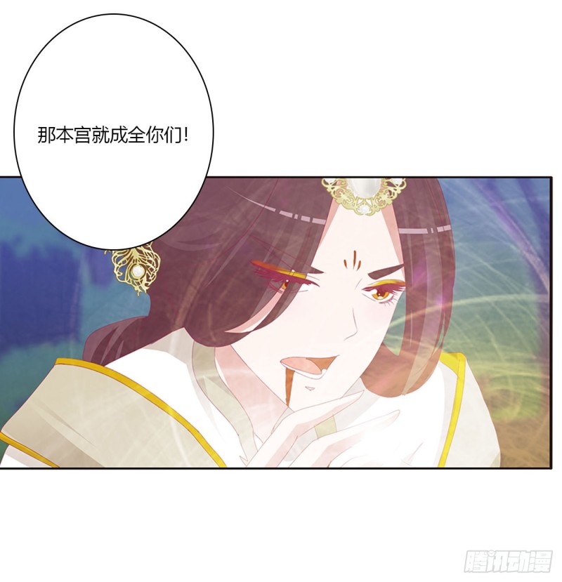 《通灵妃》漫画最新章节你该死！免费下拉式在线观看章节第【28】张图片