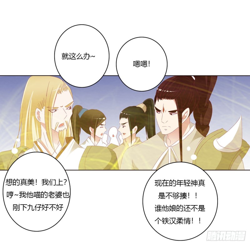 《通灵妃》漫画最新章节你该死！免费下拉式在线观看章节第【40】张图片