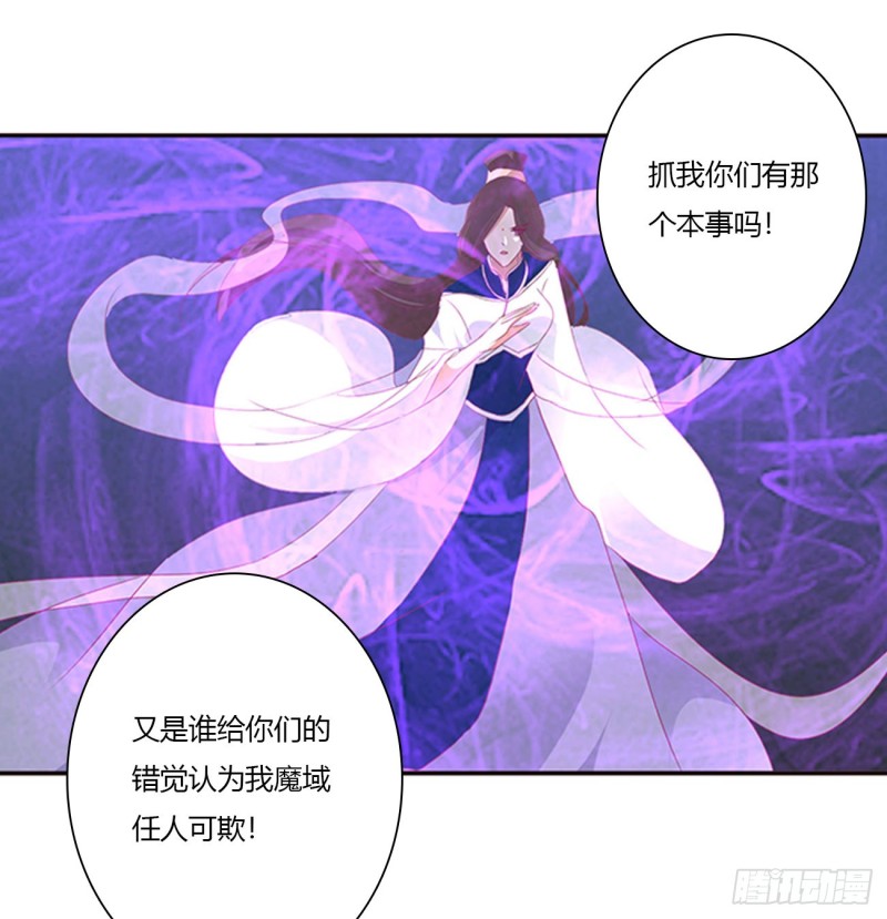 《通灵妃》漫画最新章节你该死！免费下拉式在线观看章节第【42】张图片