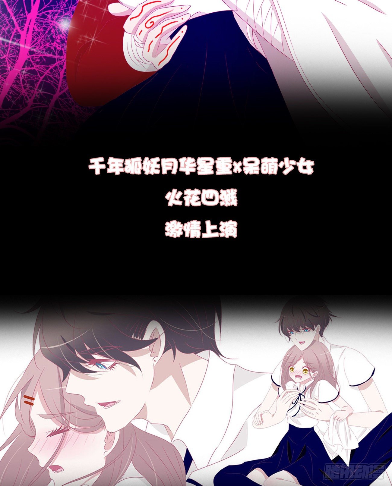 《通灵妃》漫画最新章节新剧求关注免费下拉式在线观看章节第【2】张图片