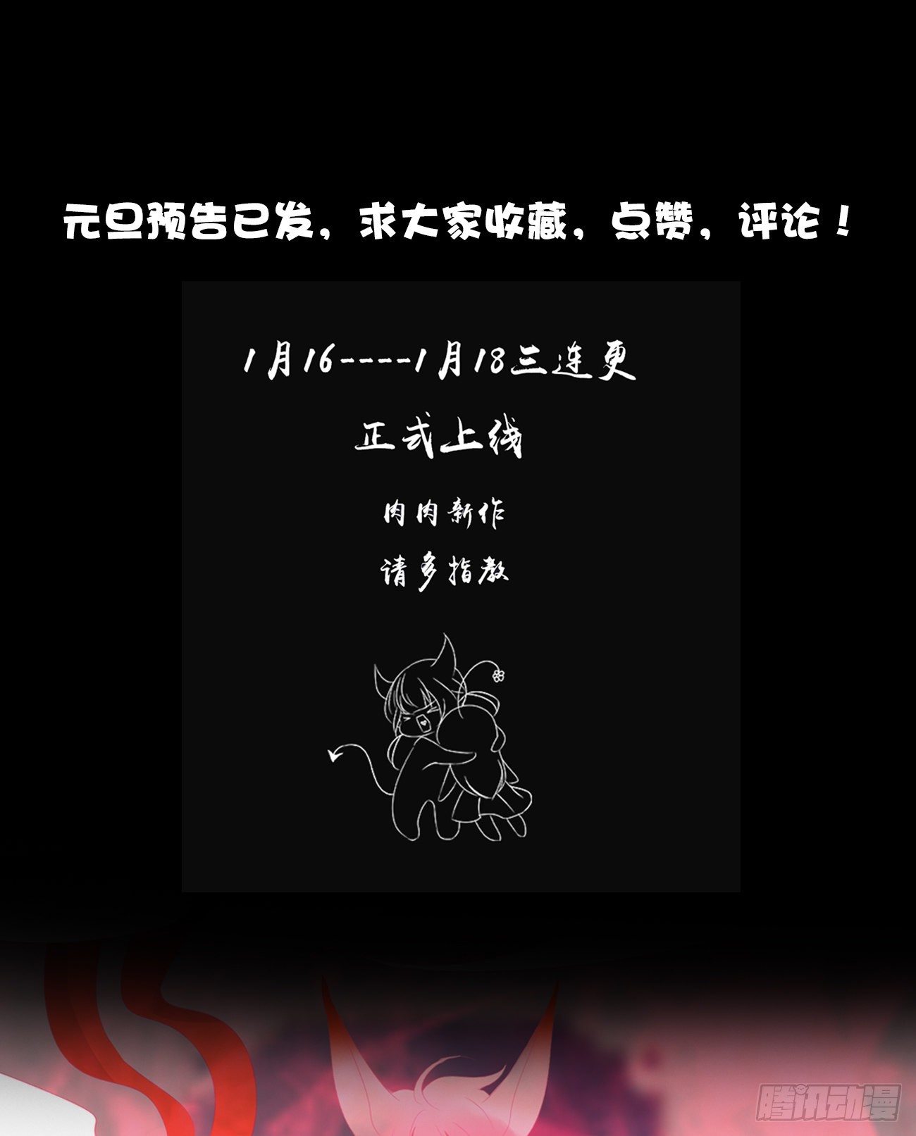 《通灵妃》漫画最新章节新剧求关注免费下拉式在线观看章节第【4】张图片