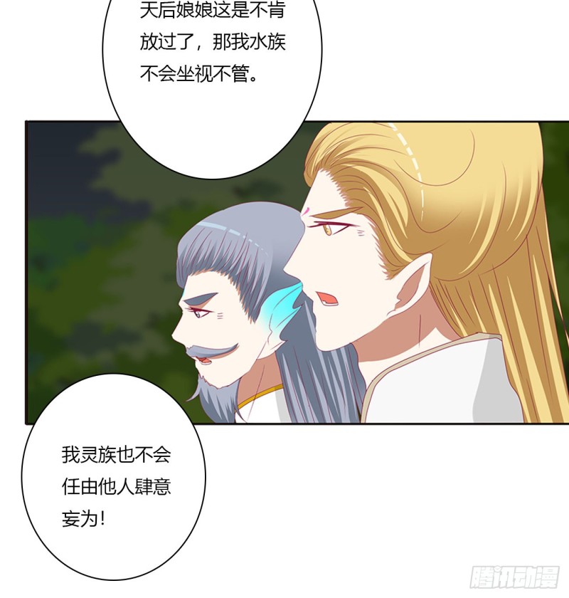 《通灵妃》漫画最新章节可怜的女人免费下拉式在线观看章节第【10】张图片