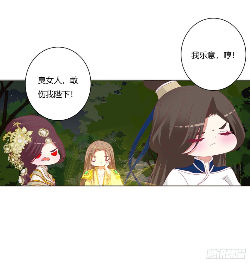 《通灵妃》漫画最新章节可怜的女人免费下拉式在线观看章节第【20】张图片