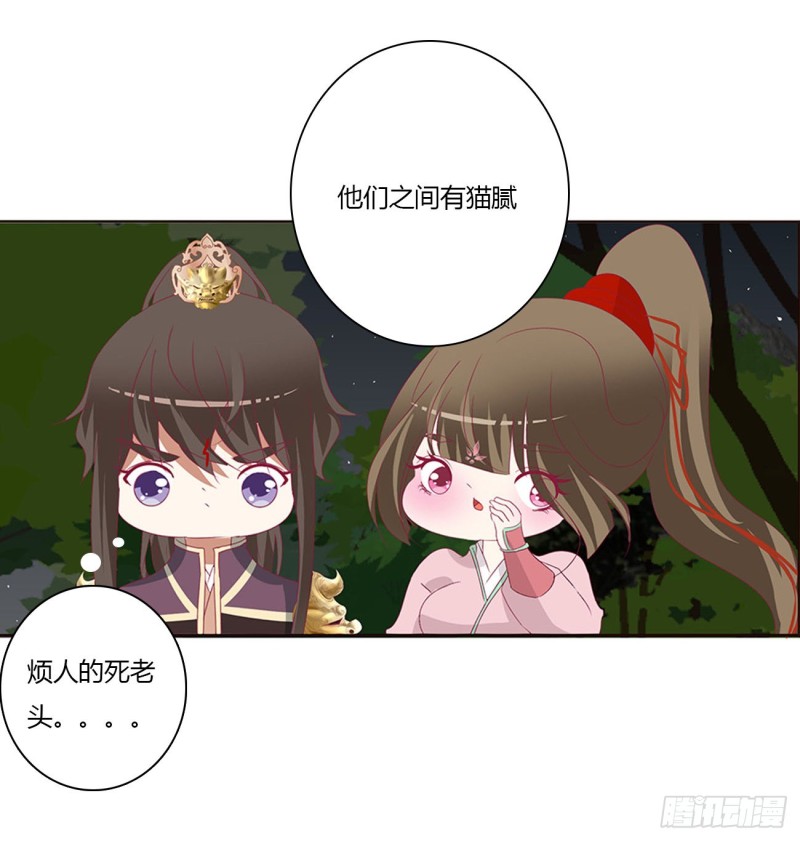 《通灵妃》漫画最新章节可怜的女人免费下拉式在线观看章节第【21】张图片