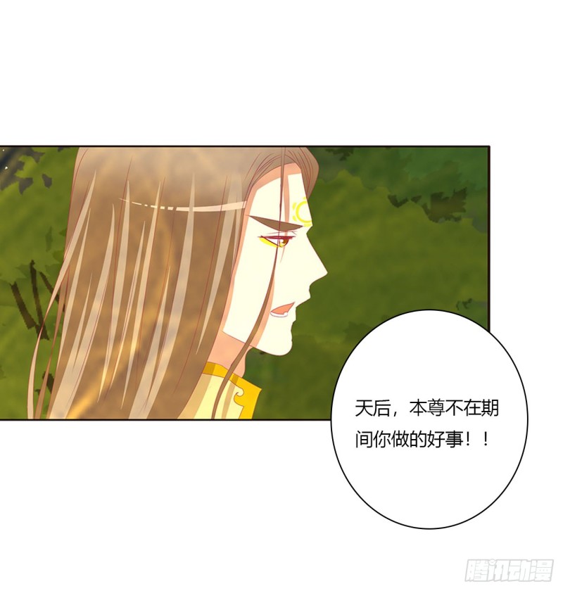 《通灵妃》漫画最新章节可怜的女人免费下拉式在线观看章节第【22】张图片