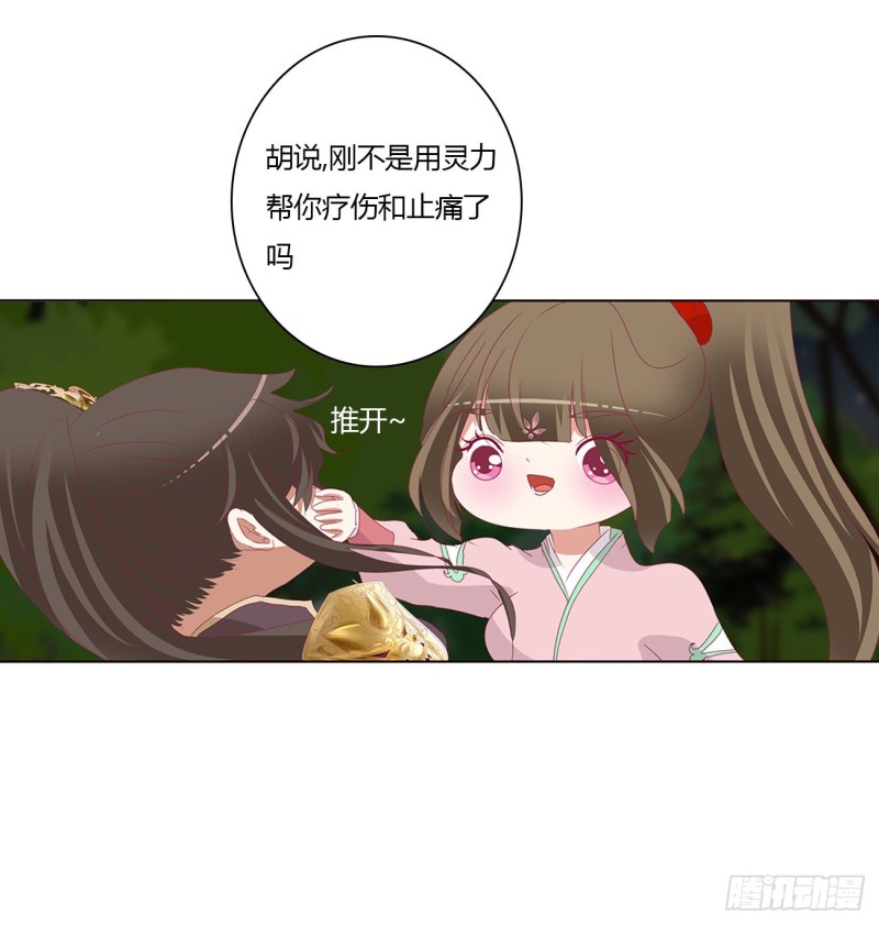 《通灵妃》漫画最新章节可怜的女人免费下拉式在线观看章节第【3】张图片