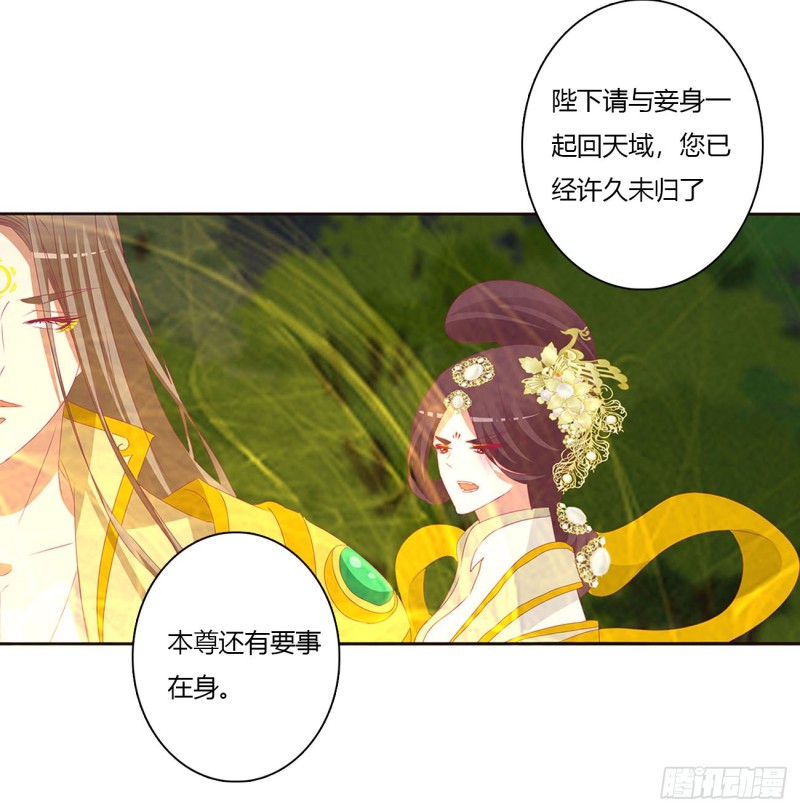 《通灵妃》漫画最新章节可怜的女人免费下拉式在线观看章节第【30】张图片