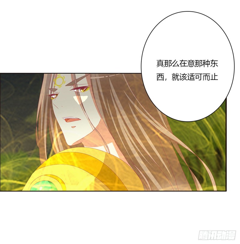 《通灵妃》漫画最新章节可怜的女人免费下拉式在线观看章节第【36】张图片