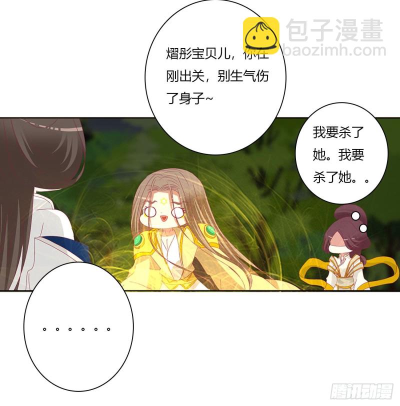 《通灵妃》漫画最新章节可怜的女人免费下拉式在线观看章节第【38】张图片