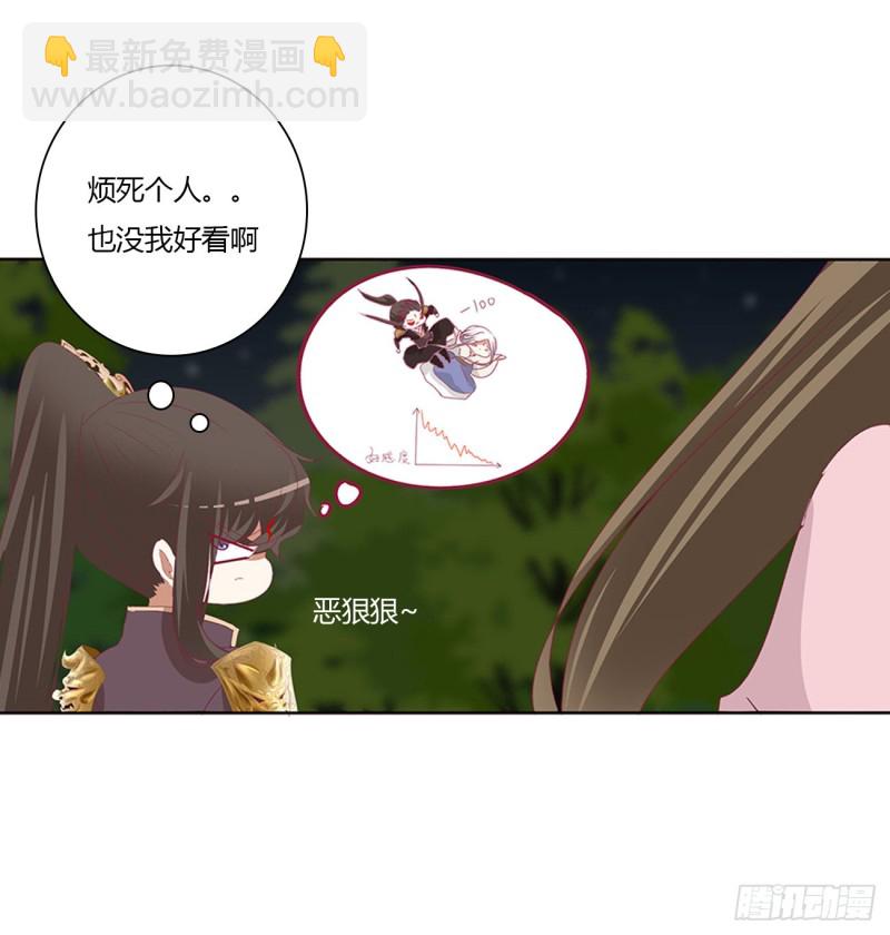 《通灵妃》漫画最新章节可怜的女人免费下拉式在线观看章节第【4】张图片