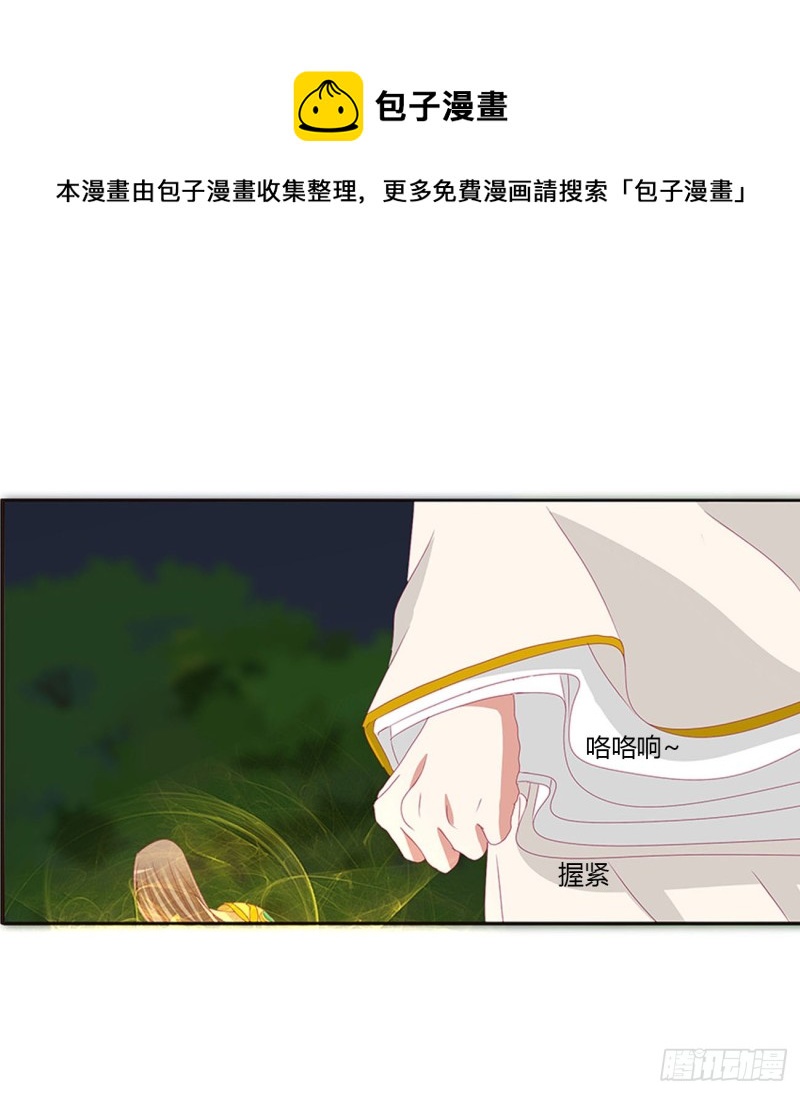 《通灵妃》漫画最新章节可怜的女人免费下拉式在线观看章节第【47】张图片