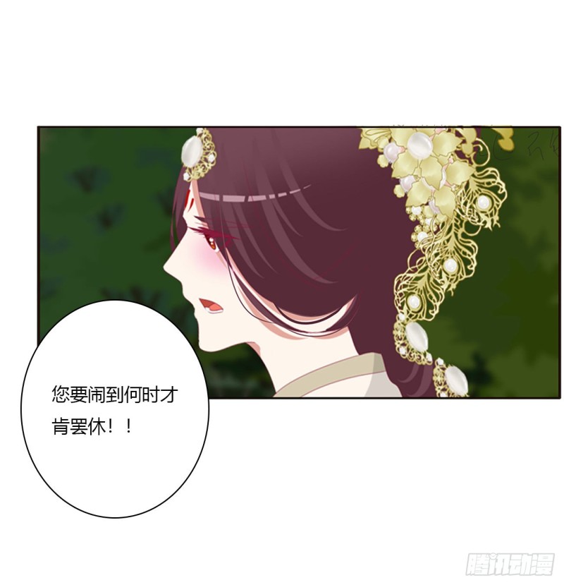 《通灵妃》漫画最新章节可怜的女人免费下拉式在线观看章节第【50】张图片