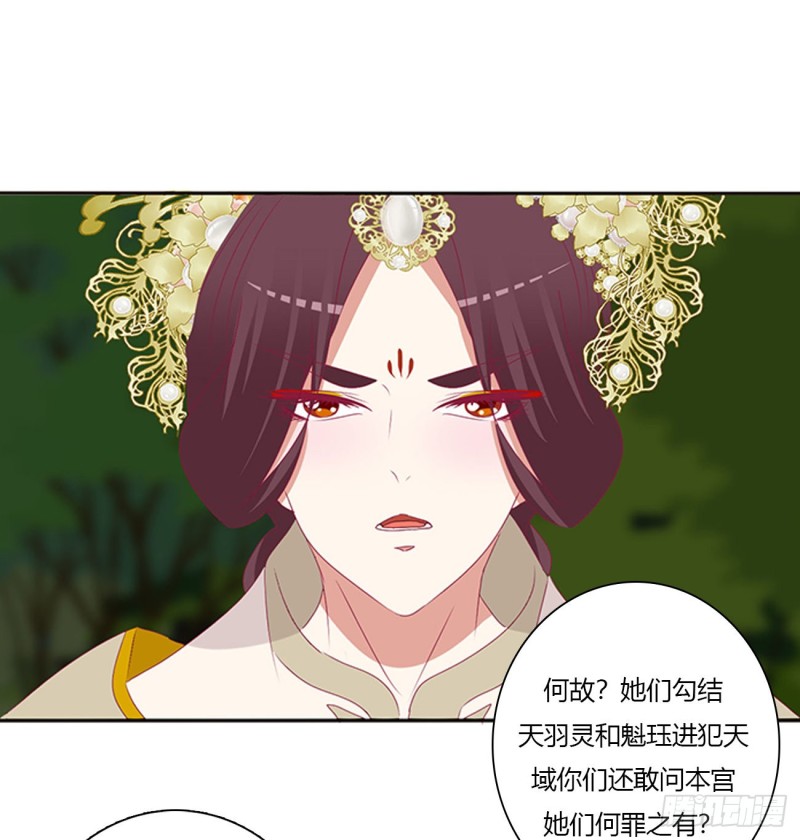 《通灵妃》漫画最新章节可怜的女人免费下拉式在线观看章节第【7】张图片