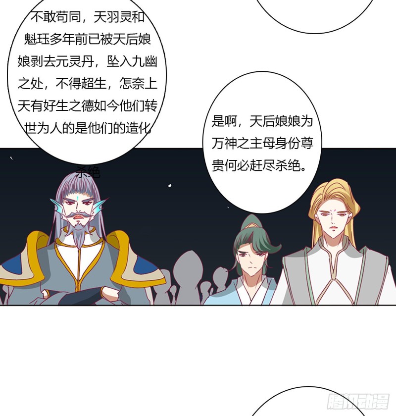 《通灵妃》漫画最新章节可怜的女人免费下拉式在线观看章节第【8】张图片