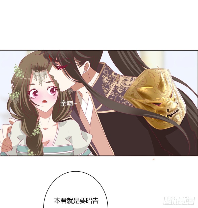 《通灵妃》漫画最新章节天后生辰免费下拉式在线观看章节第【17】张图片