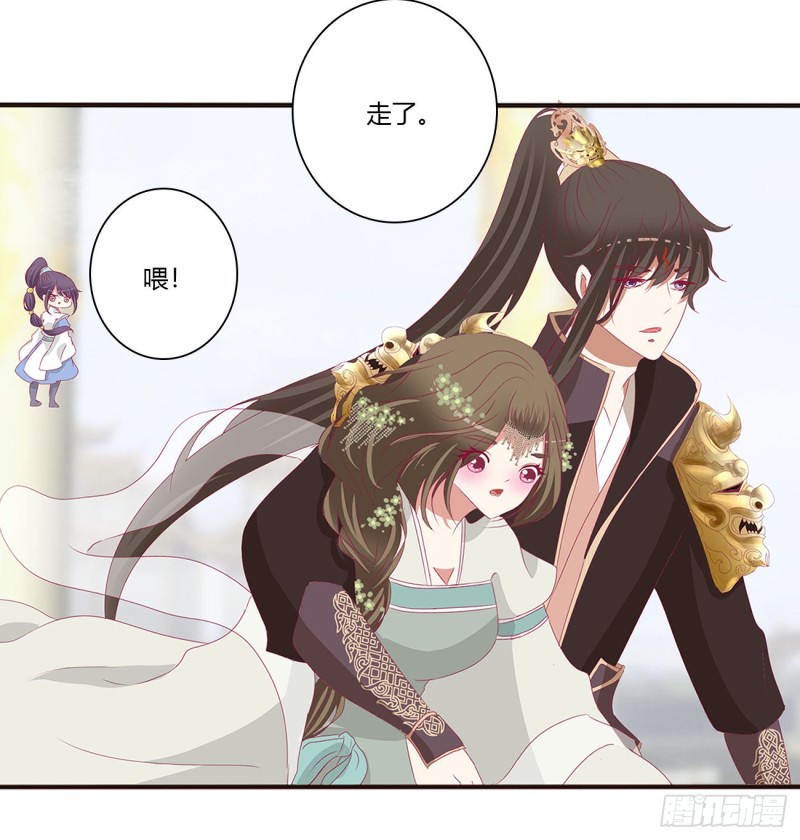 《通灵妃》漫画最新章节天后生辰免费下拉式在线观看章节第【26】张图片